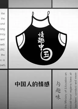 情趣中国
