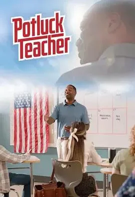 不期而遇的老师