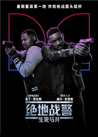 绝地战警:生死与共国语