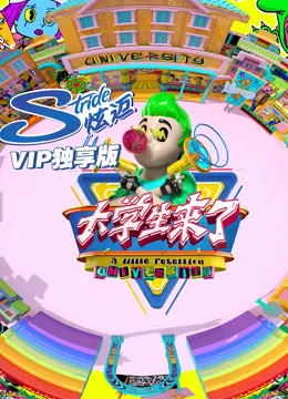 大学生来了VIP独享版